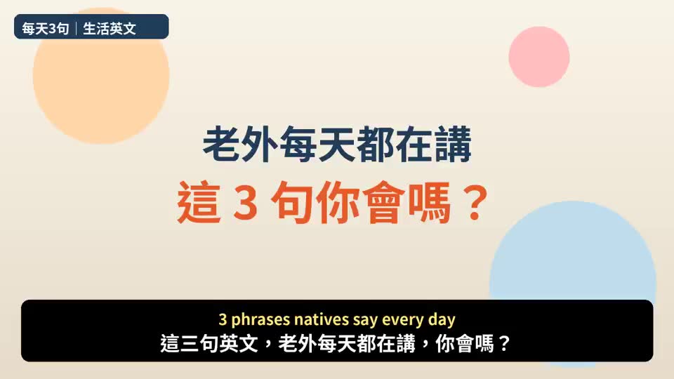 英文教學剪輯示範(橫式)