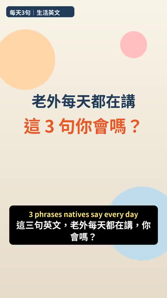 英文教學剪輯示範(直式)